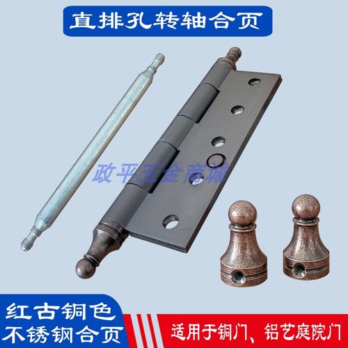 红古铜色轴承6寸活页脱卸铰链