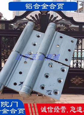 铝合金合页庭院门用铰链