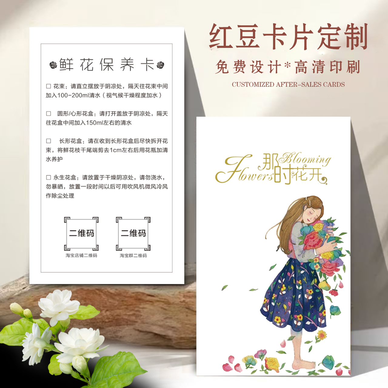 售后服务定制好卡片定制鲜花卡片淘宝明信片外卖卡印刷写宠物店