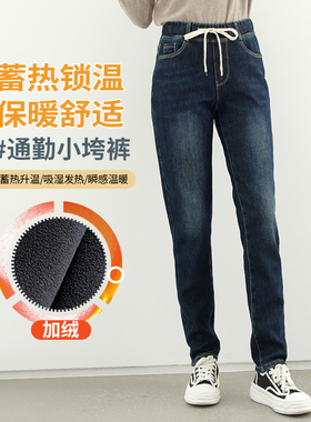 香依雅园 新款加绒加厚保暖通勤200斤大码胖MM弹棉牛仔跨裤29009