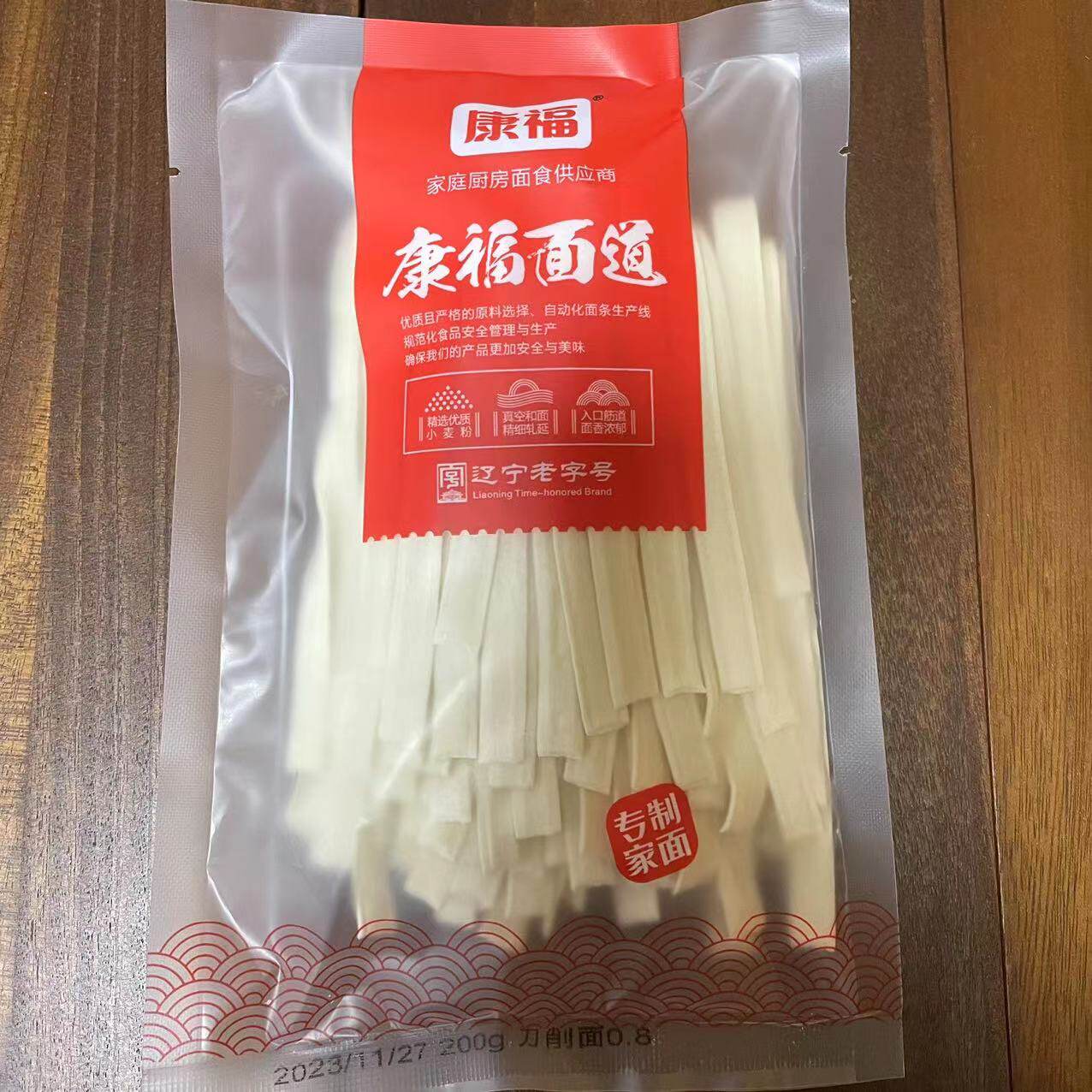 鸡西辣汤葱油专用黄牌子刀削面单独面链接劲道常温面拍10袋包邮