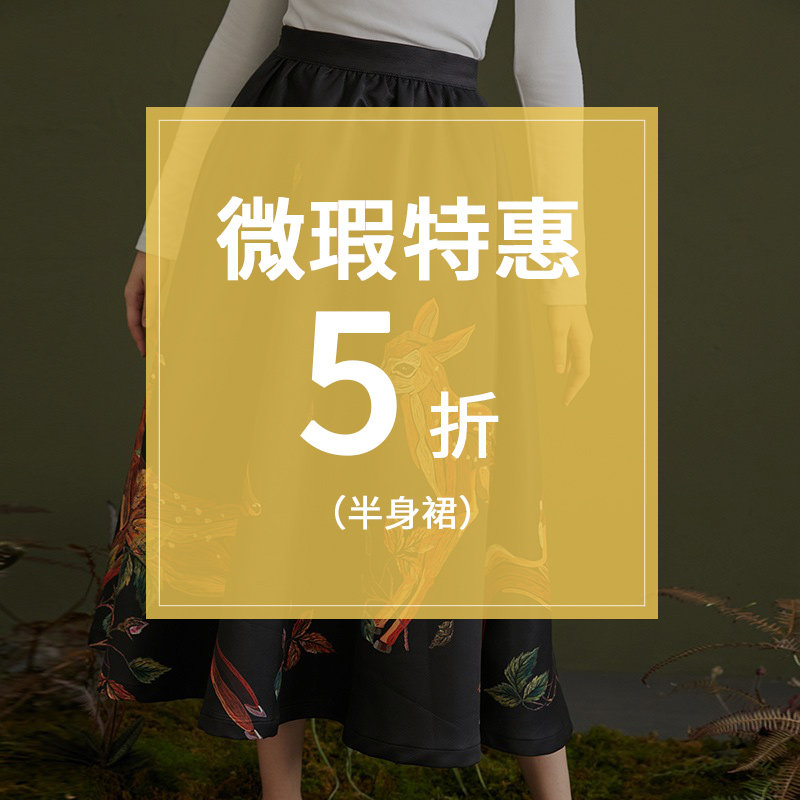 瑕疵款半身裙/裤子超值福利