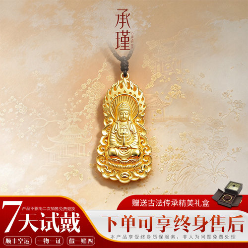 莲座火焰观音双面刻纹大气吊坠