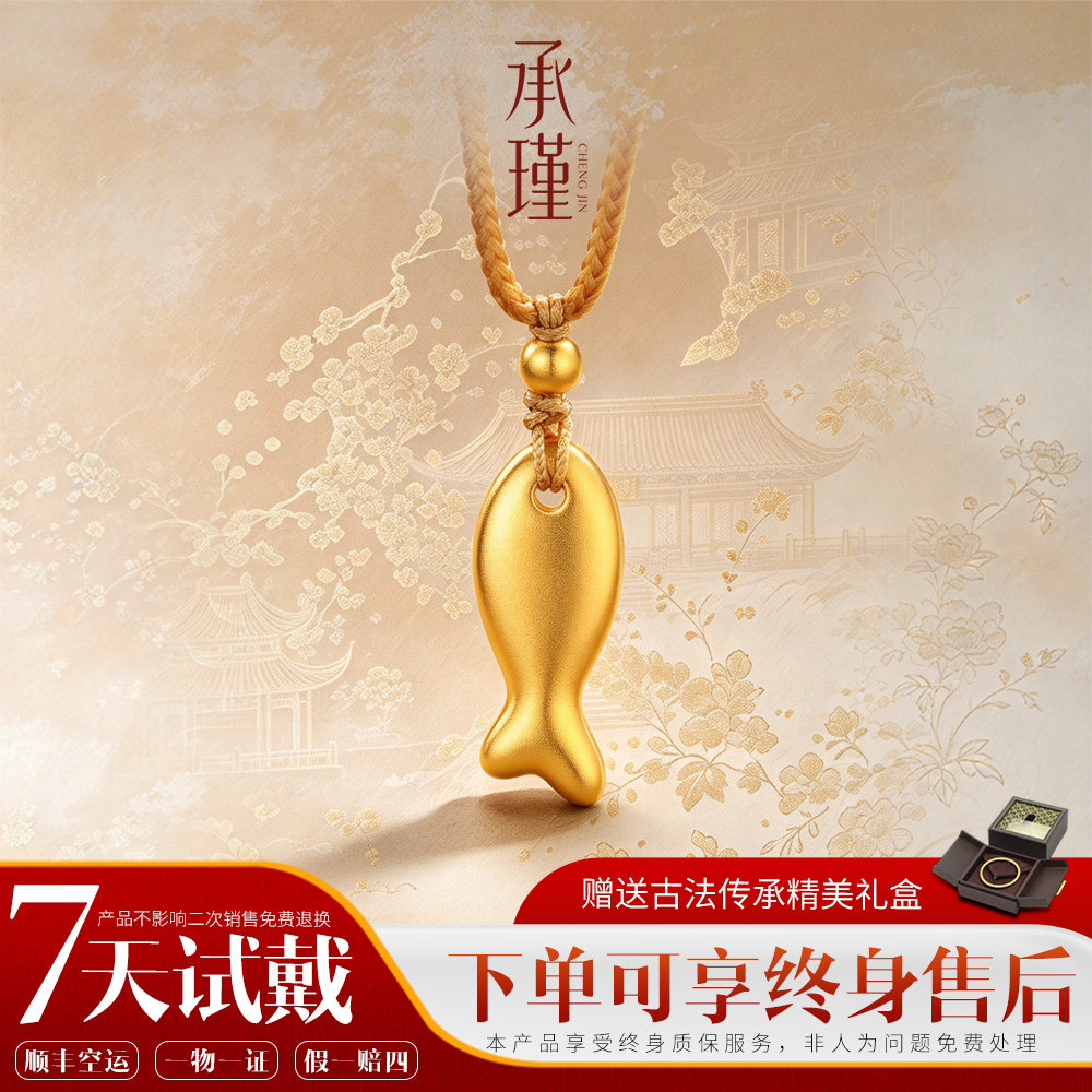 金包银灵鱼坠,温柔氛围感配饰