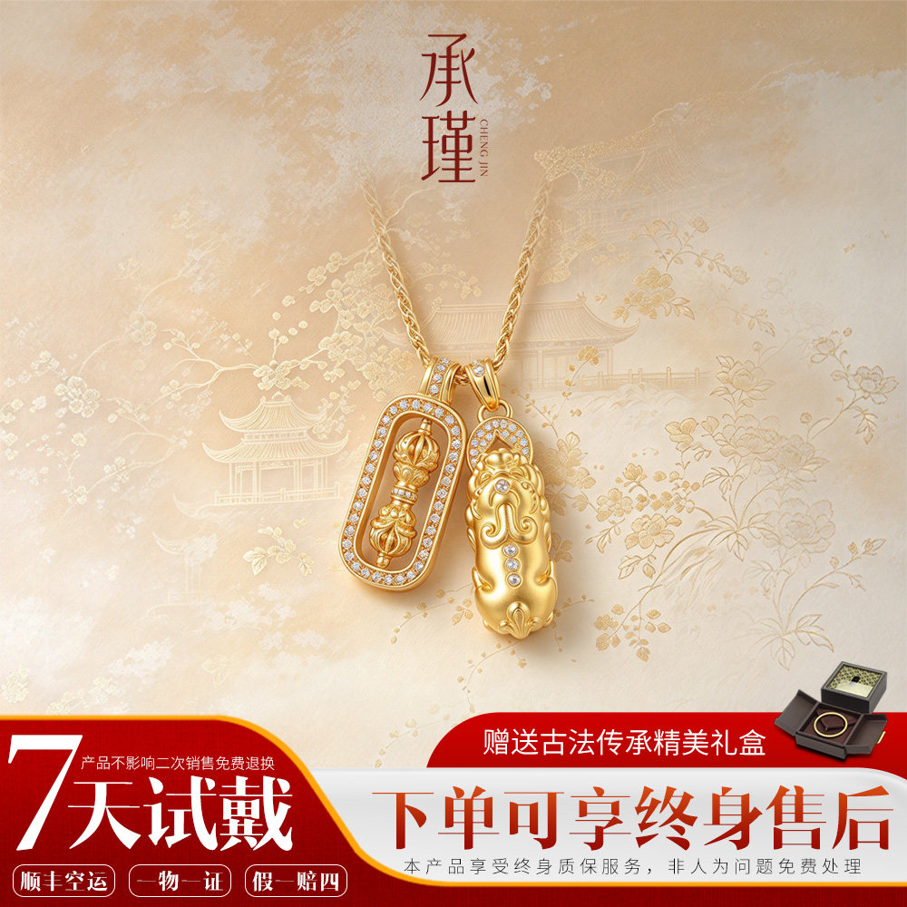 国风瑞兽貔貅,立体浮雕套链