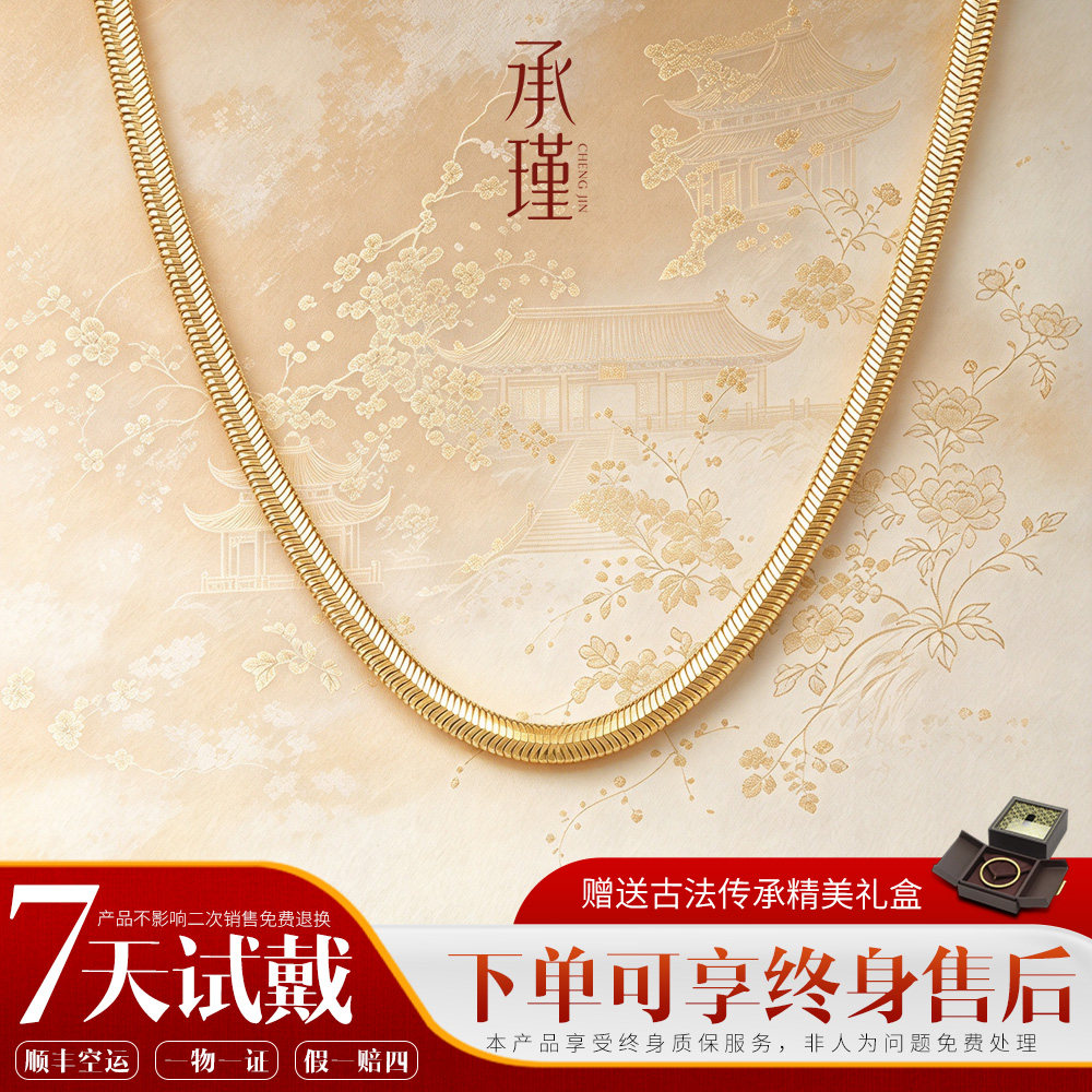 金鳞蜿蜒金包银链,自带高级质感