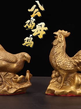纯铜鸡摆件公鸡母鸡结婚礼品