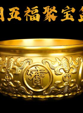 黄铜聚宝盆五福香炉摆件聚财