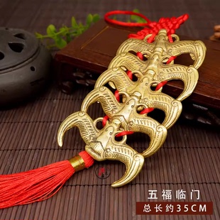 纯铜蝙蝠福鼠吊五帝钱六帝钱铜钱挂横梁用办公室家居横梁装饰挂件