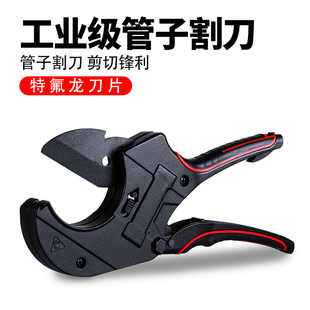 管刀PPR管子割刀32 75PPC剪刀快剪线管水管切刀割管剪管器
