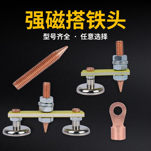 电焊搭铁强磁接地虞舜神器