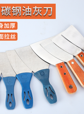 油灰刀铲刀刮腻子刀工具批刀油漆工具清洁铲子墙填缝小刮刀抹泥刀