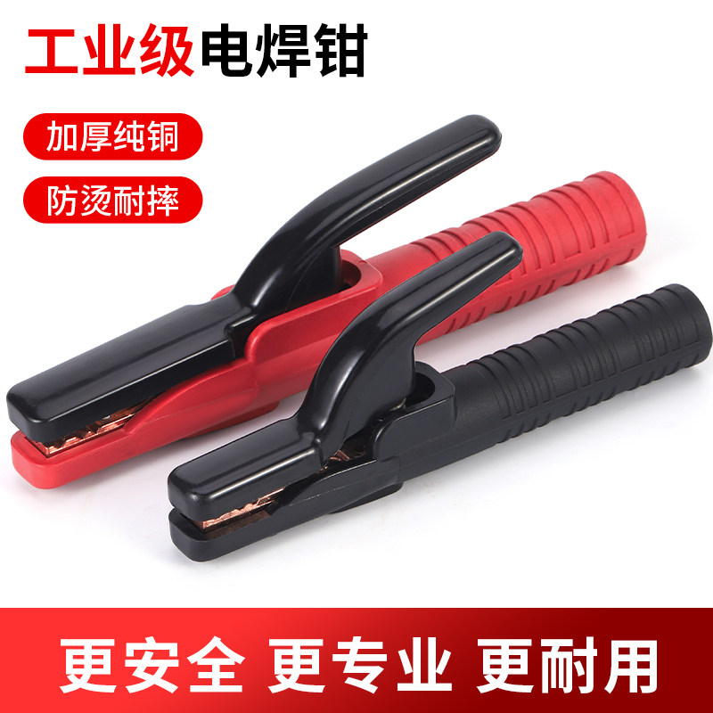 电焊钳不烫手焊把钳全铜电焊把工业型500a/800a小型电焊夹地线夹