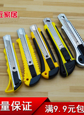 大号美工刀 刀片美工刀180mm刀片裁纸刀壁纸刀大码刀架工具刀包邮