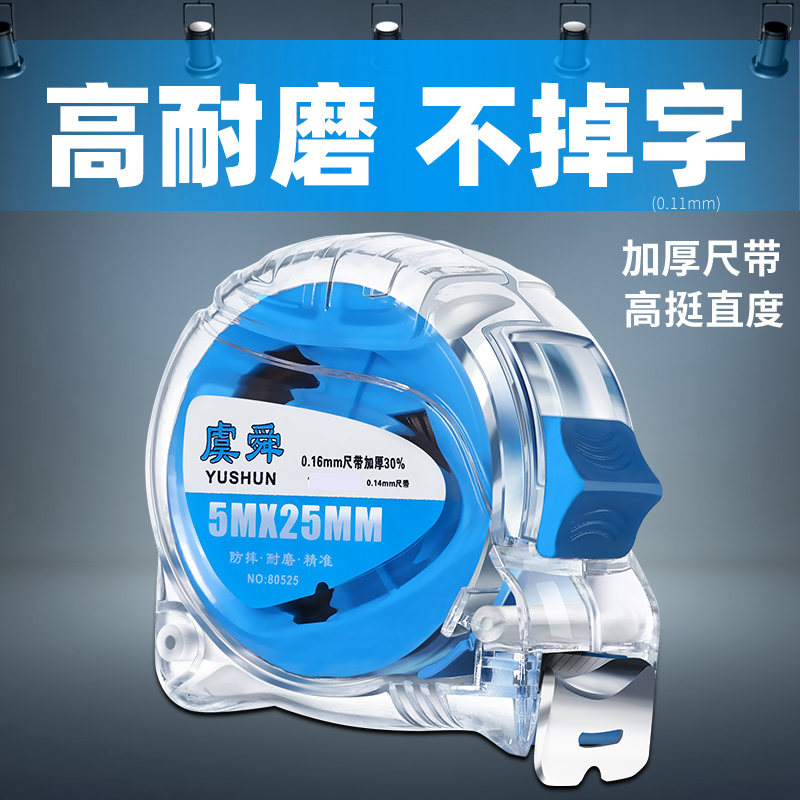 虞舜推荐厚耐磨木工高精度卷尺