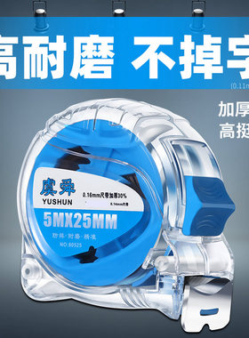 虞舜卷尺5米7.5米3米10米加厚耐磨木工测量不锈钢尺子高精度盒尺