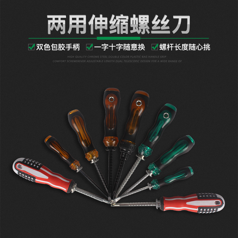 十字一字两用伸缩梅花棘轮螺丝刀