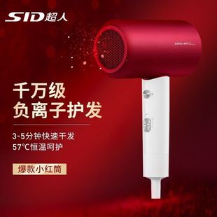 超人电吹风网红款 负离子大功率冷热风宿舍学生吹风机电风筒RD1612