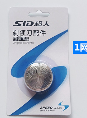 超人剃须刀RS102 113 135 126原装刀头刀片刀网罩SA35/68/70单头