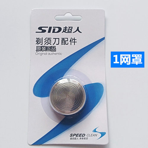 超人剃须刀RS102 113 135 126原装刀头刀片刀网罩SA35/68/70单头