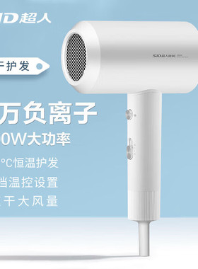 超人RD72030吹风机负离子静音大功率1800W吹风筒便携宿舍家用