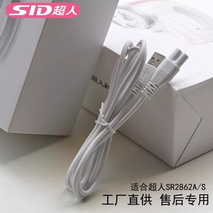 超人毛球修剪器配件充电器电源线原装通用去剃除打修球器毛机2862