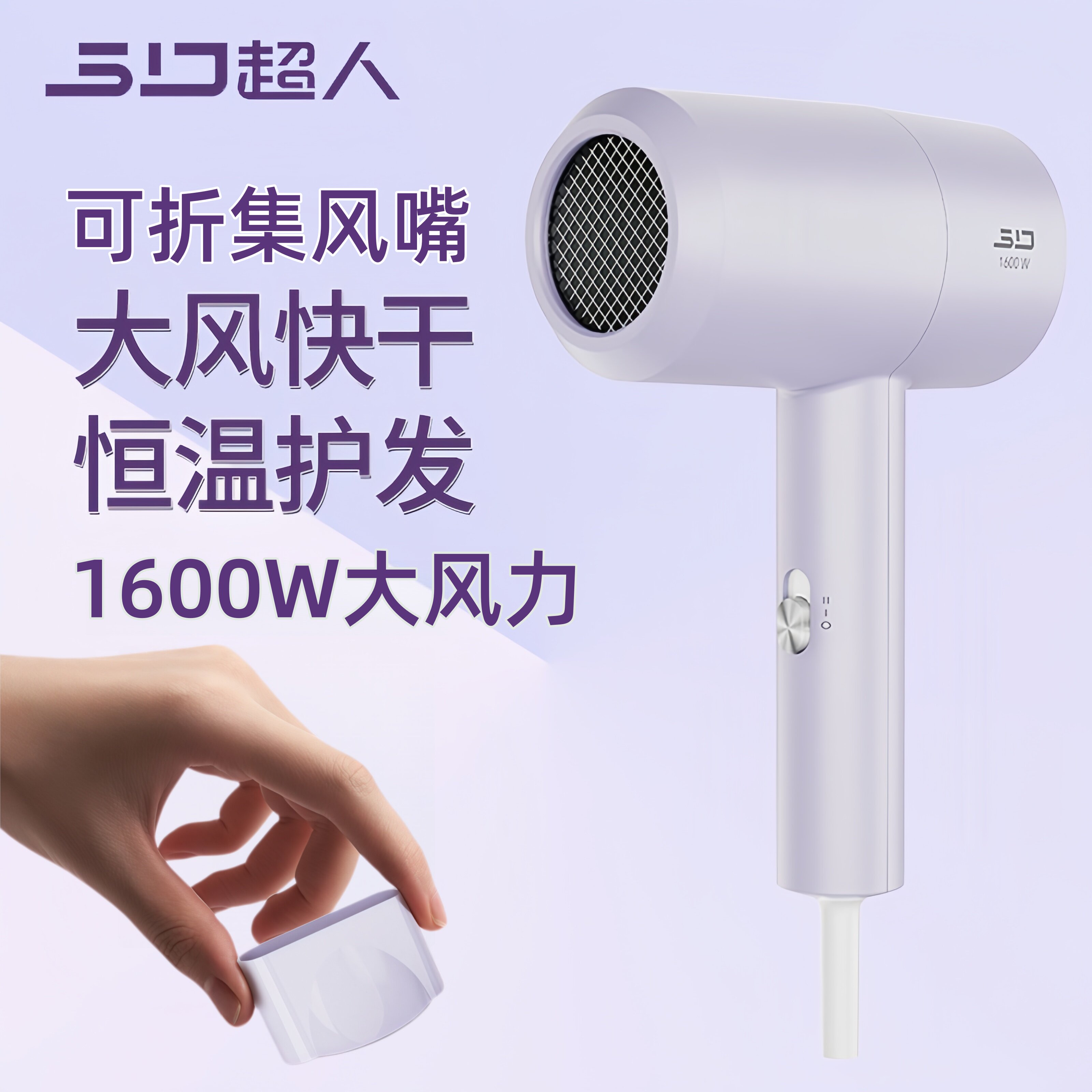 超人电吹风机1600W家用宿舍学生大功率冷热风可折叠酒店电吹风筒