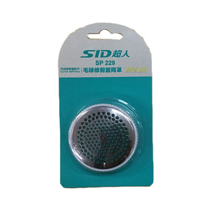 超人原装毛球修剪器SR2850 2852 2853 2862 2866网罩刀网网盖