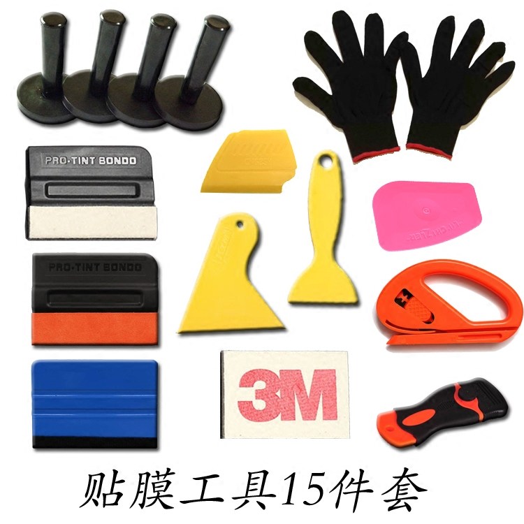 汽车改色膜贴膜工具套装刮板裁膜刮板