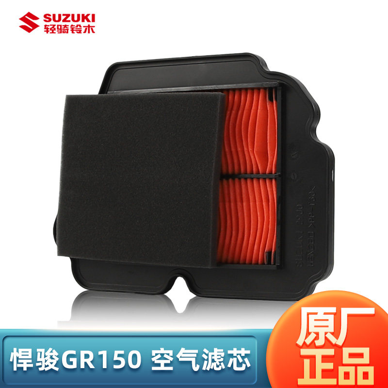 轻骑摩托悍骏GR150 GA150空滤悍道QS150-5/6空气滤芯过滤海绵纸滤