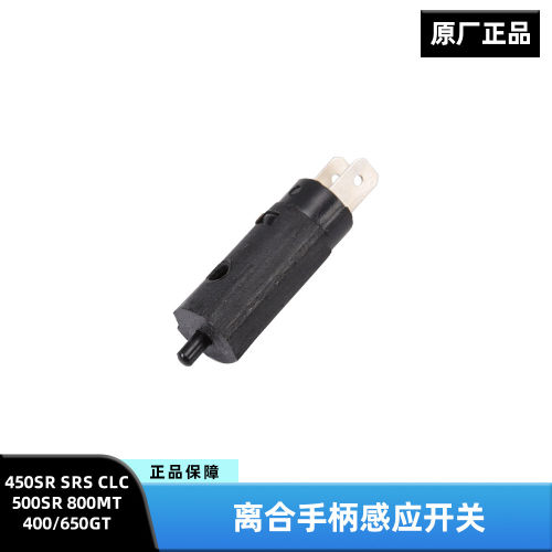 春风450SR SRS CLC 500SR 800MT 400/650GT离合器开关手柄感应器