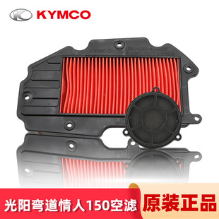 光阳原厂新弯道情人150空气滤芯KCC 4V RACING滤清器空滤传动海绵