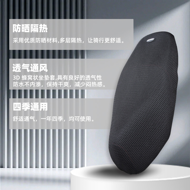 适用豪爵VSR NFR VF UFD125坐垫套皮座套防晒防水隔热网改装配件