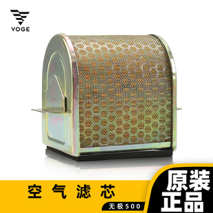 原装正品无极摩托车500R 500AC DS500进气空气滤芯滤清器空滤配件