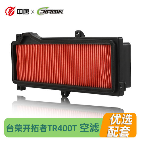 台荣踏板摩托车开拓者TR400T新款探路者TR300T空气滤芯滤清器空滤
