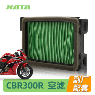 本田摩托车CBR300R CBR250R空气格滤清器空气滤芯空滤过滤器配件