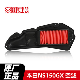 原装正品新大洲本田NS150GX五羊NWG空气滤芯PCX160滤清器空滤配件