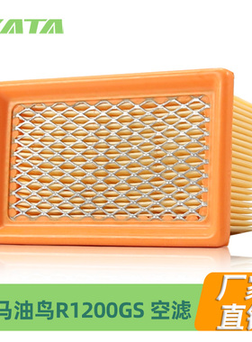 宝马油鸟R1200GS/ADV R1200RT/R/S R900RT拿铁全系列空气滤芯空滤