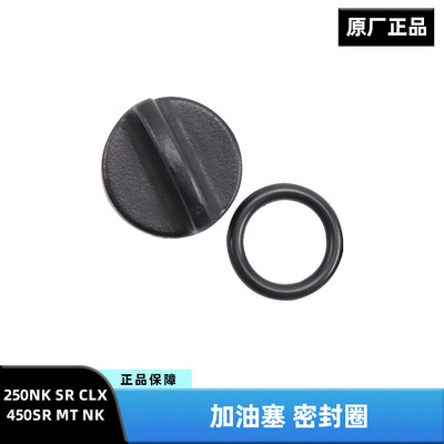 春风250NK/SR/CLX 450SR/MT/NK加机油加油口塑料塞子加油塞密封圈