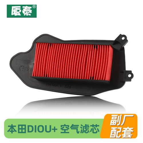 新大洲本田踏板摩托车SDH125T-35-38空气格滤芯NS125D空滤器DIOU+