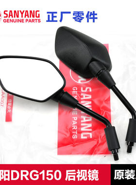 原装正品三阳踏板摩托车哈士奇ADV曼巴MMBCU DRG150后视镜反光镜