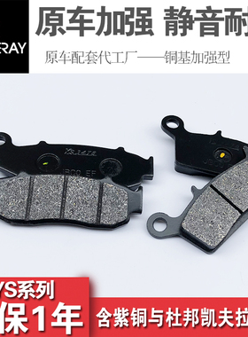 鑫源拉力越野车X5 XY400GY X6 XY250GY-7前后制动刹车皮碟刹片X2X