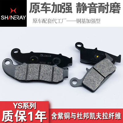 鑫源拉力越野车X5 XY400GY X6 XY250GY-7前后制动刹车皮碟刹片X2X