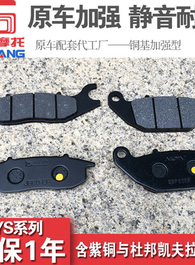 铁拳YG250-X银钢摩托车前后碟刹片摩擦制动块刹车皮配件YG165MM-A