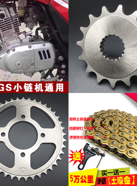 铃木摩托车钻豹锐爽EN125 GN125 GS125套链牙盘链条链轮提速链盘