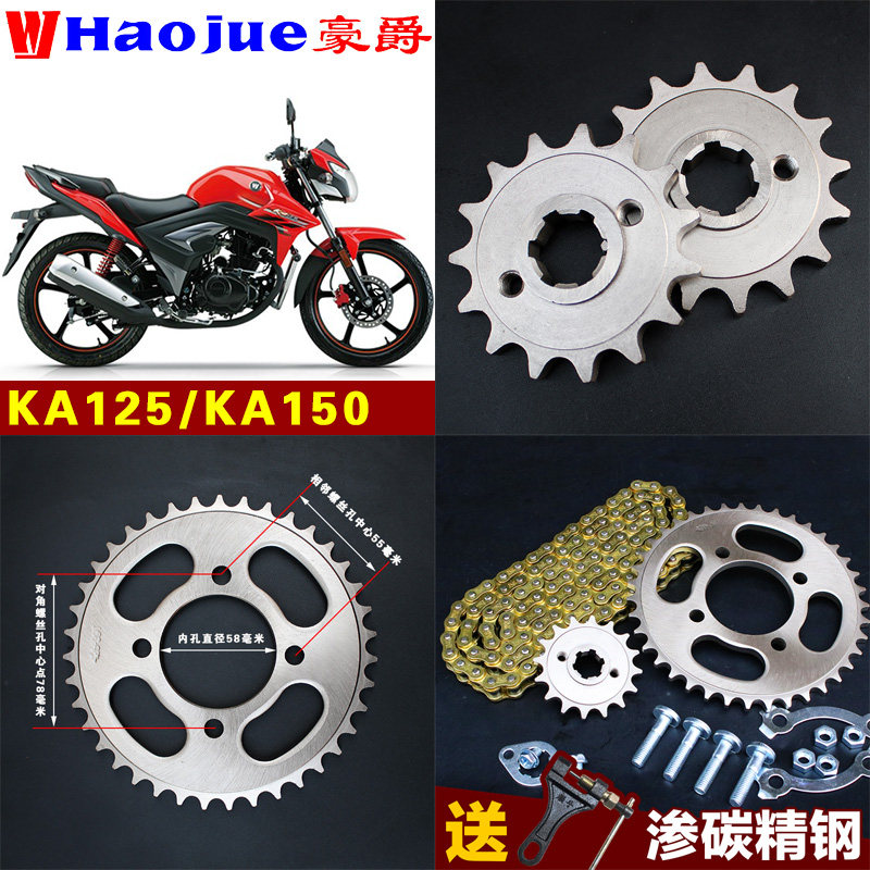 KA125小钢炮HJ125-22A摩托车链条链盘HJ150-22改装链轮配件