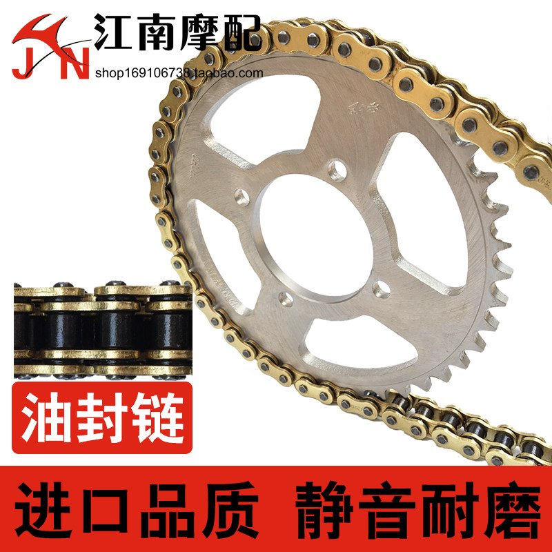 正品油封链条125摩托车150配件428H链轮牙盘套装雅马哈yamaha套链