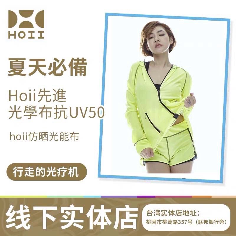 【台湾后益实体店正品】后益HOIl防晒伞狀防紫外线小s同款防晒衣