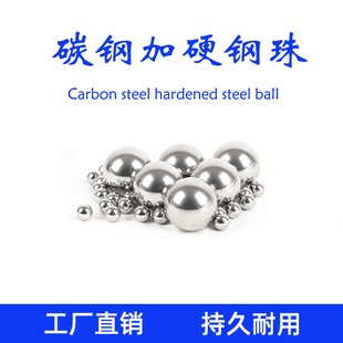 碳钢加硬钢球滚珠1mm1.5mm1.8mm2mm3mm4mm小铁珠淬火加硬小钢珠