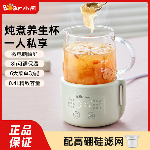 小熊养生电炖杯迷你多功能办公室